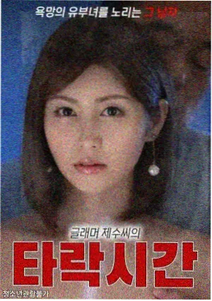 山南旧事剧集条目封面
